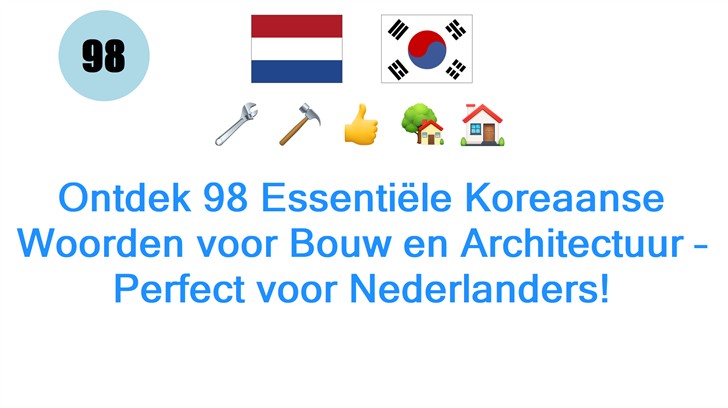 Ontdek 98 Essentiële Koreaanse Woorden voor Bouw en Architectuur – Perfect voor Nederlanders!
